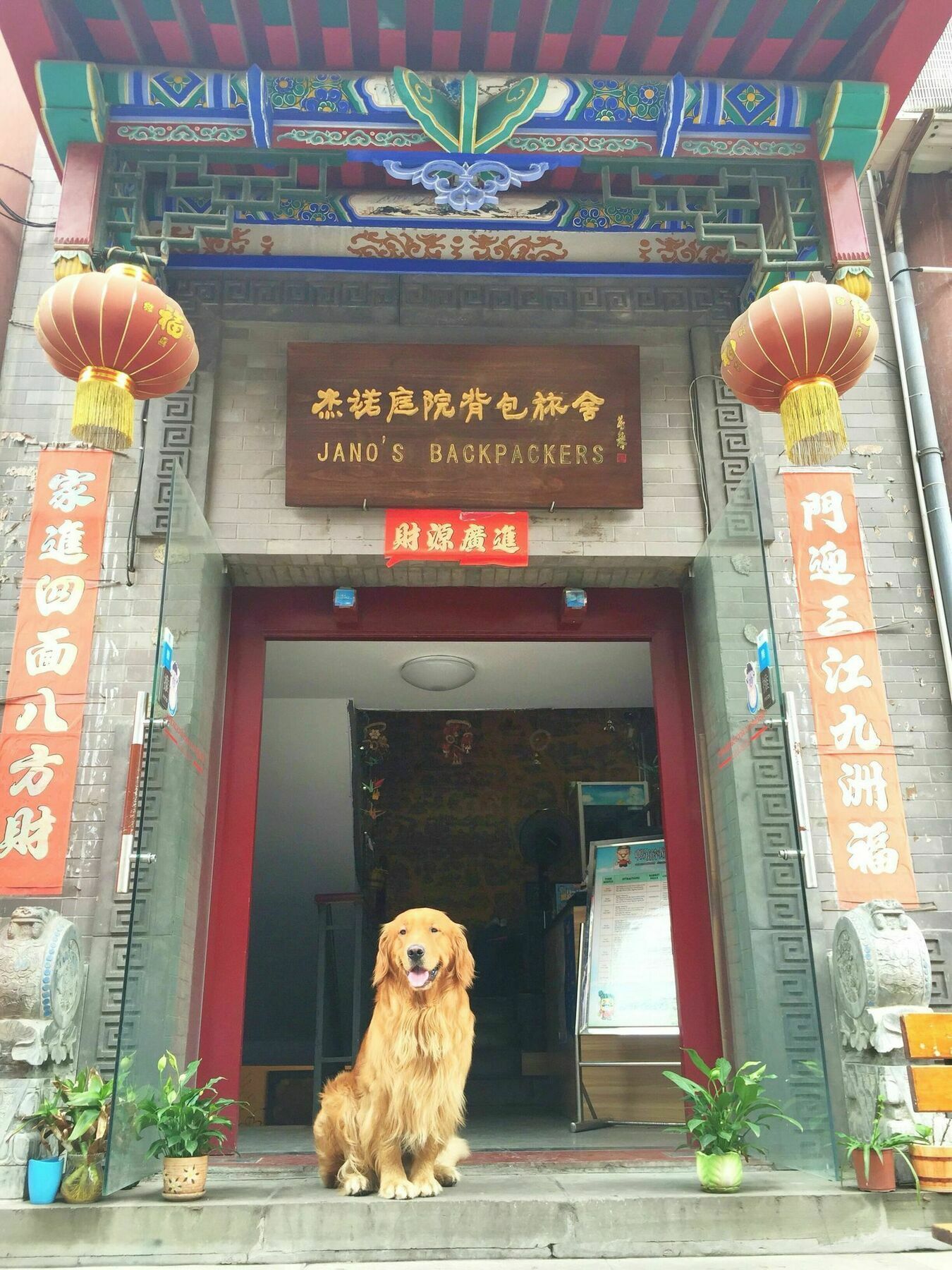 西安杰诺庭院背包旅舍旅舍 外观 照片